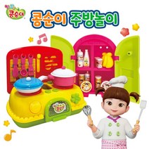 소리나는주방놀이 장난감오븐 2살선물 싱크대놀이 설거지장난감