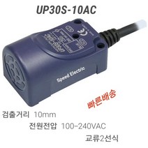 한영넉스 UP30S-10AC 각형 근접센서 100-240VAC 교류2선식