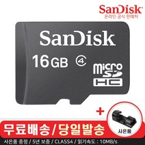 샌디스크 마이크로 SD카드 CLASS4 10MB/s (사은품), 16GB