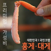 안녕수산물 제철 박달 홍게 2kg 자숙 대게 삼척 속초 영덕 포항 선주직송, 프리미엄 연지홍게 2kg내외 7-10마리