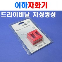 이하 자화기 SB400-10 50x52mm 2104452 드라이버에 자성생성 전자석 영구자석 자성