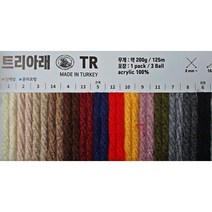 트리아래 목도리실 커플목도리 목도리실 코바늘세트 줄바늘, 10