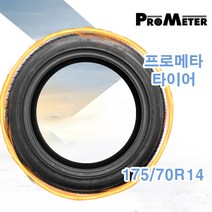 프로메타타이어 175 70R 14 PROMETER TIRE, 1개, 광주 서구점