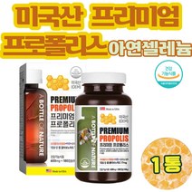 프로폴리스 그린 플로폴리스 폴리폴리스 정 먹는 플라보노이드 로얄 비프로폴리스 원액 액상