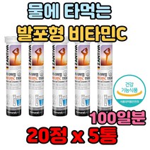 물에 타먹는 발포형 비타민C 체네 합성불가 에너지 남성 아버지 만능 중년 마라톤 조깅 자극적 음식 영양제 추천 효능 효과 어머니 엄마 할머니 층 걷기 산책