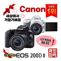 캐논정품 200Dll DSLR+18-55mm IS STM KIT+ LCD액정보호필름증정!! 후기이벤트!, 화이트