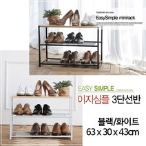철제원목 3단 선반 63x30x43cm 견고함 공간활용, 블랙