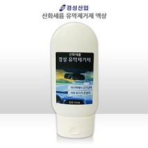 자동차 유막제거제 산화세륨 원료 앞유리 사이드미러 욕실 거울 사용, 상세페이지 참조, 상세페이지 참조, 상세페이지 참조