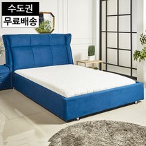 네르 패브릭 침대프레임 대형 2인용 수입 고급 다이 침대 부부 대형 사이즈 라지킹(LK), 블루