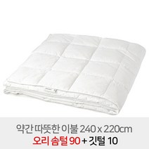 이케아 오리털 이불솜 / 오리솜털 90% / 이케아 FJALLHAVRE 피엘하브레 이불 약간 따뜻한 오리털이불솜 240x220cm 퀸/킹사이즈 704.567.94