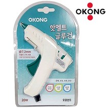 미니 글루건총 핫멜트건 본드총 공예용글루건 열접착