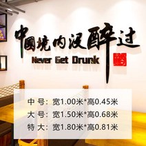 벽면인테리어 인싸템 호프집 바 장면 배치 하남 가벼운 식사 음식점 배경 스티커벽지 3D 입체 2627389007, 차이나 경내 블랙