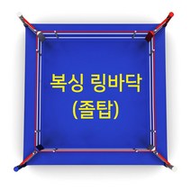 스파트 복싱 링바닥 졸탑 4.5m x 4.5m, 블랙