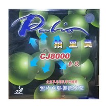 탁구러버 탁구라버 Palio Cj8000 택시 탁구 라켓 고무 전문 훈련, [04] red 40-42