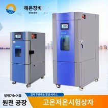 항온항습기 고온 및 저온 열 습도 테스트 챔버 항온 기계 교대 시뮬레이션 노화 뜨겁고 차가운 충격 시험기, I.더 많은 컨설팅 고객