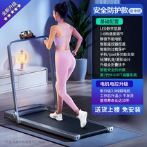 가정용 러닝머신 아파트런닝머신 트레드밀 휘트니스 소형 운동기구 워킹 패드, 신규업그레이드[세이프티실버]세이프티더블/접이식