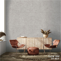 동화디자인월 무광 일반제품 거실벽 인테리어 아트월(코지 쉐도우)