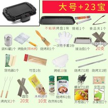 바베큐그릴 가정용 무연 로스타 불고기판 한식 논슬립 냄비 바비큐 철판 명절전기그릴 불고기난로 2275856887, 큰사이즈 로스타 _가치를 초과 23
