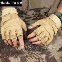싸핑 등산장갑 운동 낚시 밀리터리 전술반장갑 서바이벌장갑, 베이지