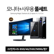 삼성 엘지 컴퓨터 풀세트 중고컴퓨터, A150셋 7400 4G 120G 윈7+22