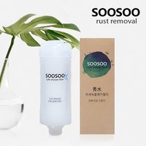 로코스나인 수수 미세 녹물제거필터 마이크로 침전필터 잔류염소 제거 샤워기필터, 1개