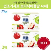 피죤 드라이시트 삼성 LG 건조기 아로마 시트 향기 보타닉애플밤 80매