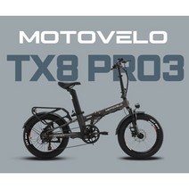 모토벨로tx7프로3 상품평 구매가이드