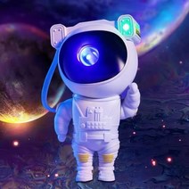우주인 무드등 우주비행사 조명 오로라 은하수 수면등 led등 집들이 선물, 유선형