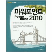 이노플리아 파워포인트 2010 POWER POINT2010 -6 I CAN시리즈 -0316, One color | One Size@1