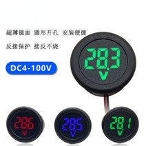 전방감지기 자동차전방센서 차선이탈경고장치 dc5-100v 디지털 전압계 led 디지털 디스플레이 원형 전압계 자동차 전압 전류 측정기 볼트 감지기 테스터 모니터 패널, 푸른