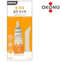 오공 못구멍 막기 충진제 벽구멍 메우기 벽지땜빵