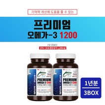 혈중 중성 지질 감소 원활한 혈행 깨끗한 맑은 피 청소 개선 에 좋은 프리미엄 연어 멸치 정제 어유 오메가3 비타민D, 2BOX(1년분)