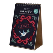 자수 도안 모음 씨오투 마카베아리스 2023년 캘린더 자수 탁상 ck-m23-02 일본 직배송