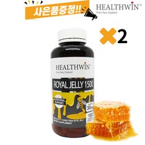 헬스윈 뉴질랜드 로얄제리 180캡슐 로열젤리 가루 로열제리 효능 복용법 해외직구, 2개