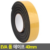 태영상사 EVA 폼 테이프 40MM