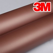 3M 친환경 국산 인테리어필름 냉장고 싱크대 가구 리폼 에어프리 접착식 시트지 필름지 193colors, 182. MS561 메탈 레드 브라운