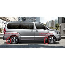 그랜드 스타렉스 머드가드 / 겉흙받이 / 868504H000/868604H000/868704H000/868804H000/ 순정부품, 뒤 조수석 868804H000, 1개