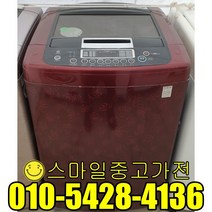 엘지 일반형세탁기 통돌이세탁기 좋은제품판매 판매1위 매장 창고형매장 실속가전 14kg급 파격할인특가, 세탁기중고