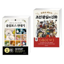올림포스연대기김재훈 TOP100으로 보는 인기 상품