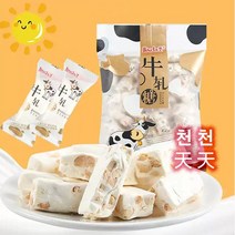 [천천중국식품] 수제 누가 사탕 수입캔디 200g /상세페이지 내용충족시 사은품증정, 1개