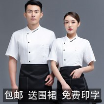 요리사작업복 제빵사작업복 쉐프옷 호텔주방장옷