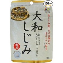 서플리먼트 ユニマットリケン 유니 매트 리켄 국산 야마토 시지미 250MGX150 알갱이 B00TEYC6PU, 0.25 그램 X 150, One Color