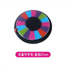 돌림판게임 보드게임 룰렛돌림판 추첨 회전판 기 술자리 파티 소형, 옵션1 21CM