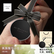 센트투고 조말론 차량용 방향제 센트 투 고 고급 명품 디퓨저 and 거치대 석고방향제리필, 원형 [영국 배 프리지아]개