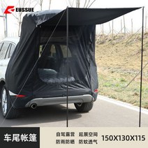 차박어닝텐트 천막 카라반 차량용 자동차 어닝룸 차양막 SUV, 블랙 후면 숏_2-3 명