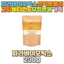 비타민미네랄 락토바실러스플란타럼 파라바이오틱스 장모님 남편 신랑 와이프 신부 아들 딸 중 고등 대 학생 청소년 수험생 직장인 야식 회식 술자리 외식 과식 인스턴트 패스트푸드 음식 섭취 음주 과음 폭음 60대
