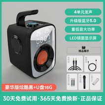 스피커 블루투스 색소폰연주 버스킹장비 노래방 방송앰프 볼륨 방송용 야외앰프 행사앰프 야외용스피커, 공식 표준 분배, 디럭스 시크 블랙+16G USB [대하곡 가능]