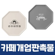 카페개업판촉물 육각실리콘 컵받침 기업판촉물 로고인쇄 주문제작 소량/대량 주문, 블랙