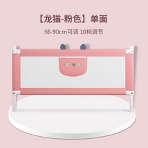 해외 침대 보호대 어린이 펜스 3면조합 방제 침대 신기 침대 가드-156479, 옵션08