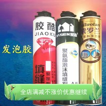 벽구멍 에어컨 구멍막기 스프레이 우레탄폼 발포교 폴리우레탄 스티어링제 발포제 문과 창호 거품제 방수 보온 밀봉 에어컨 막음, 04 교쿠【모중700그램】시장가격